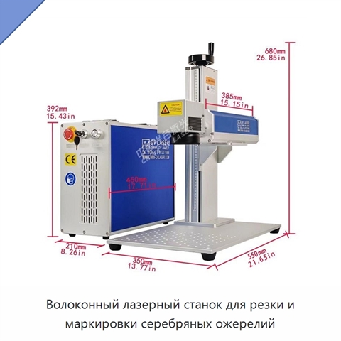 Волоконный лазерный станок для резки и маркировки серебряных ожерелий