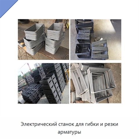 Электрический станок для гибки и резки арматуры