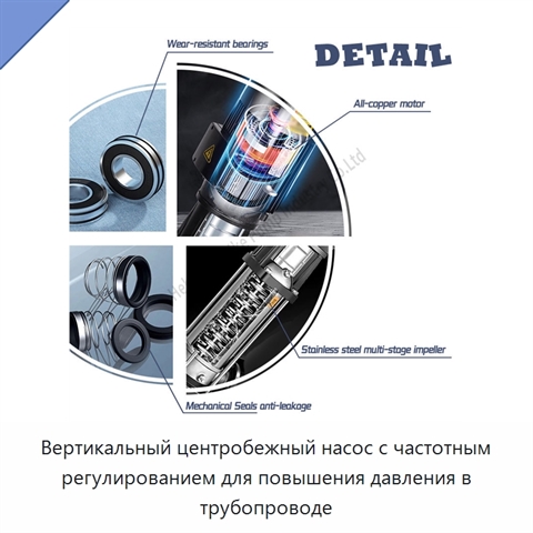 Вертикальный центробежный насос с частотным регулированием для повышения давления в трубопроводе