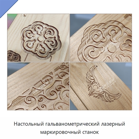 Настольный гальванометрический лазерный маркировочный станок
