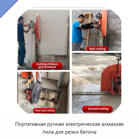 Портативная ручная электрическая алмазная пила для резки бетона