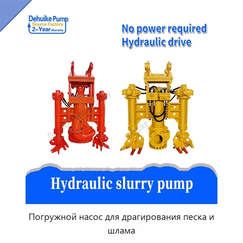 Погружной насос для драгирования песка и шлама