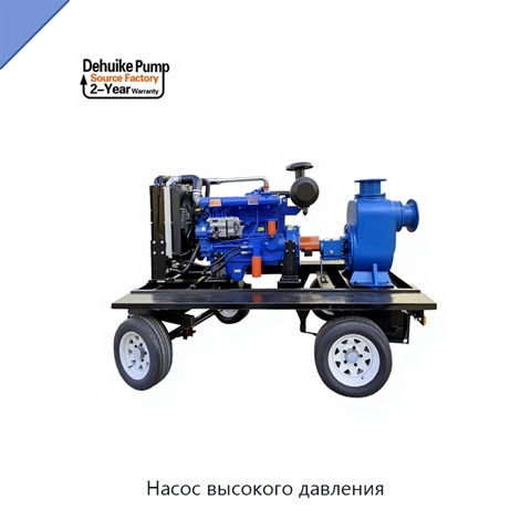 Насос высокого давления