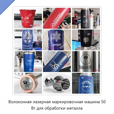 Волоконная лазерная маркировочная машина 50 Вт для обработки металла