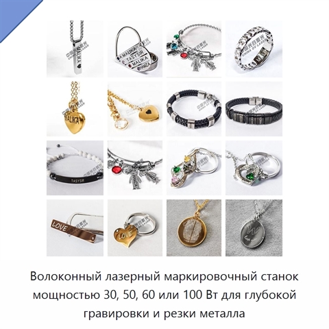 Волоконный лазерный маркировочный станок мощностью 30, 50, 60 или 100 Вт для глубокой гравировки и резки металла