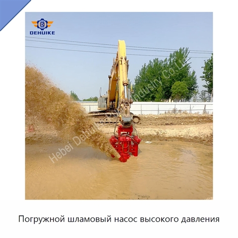 Погружной шламовый насос высокого давления