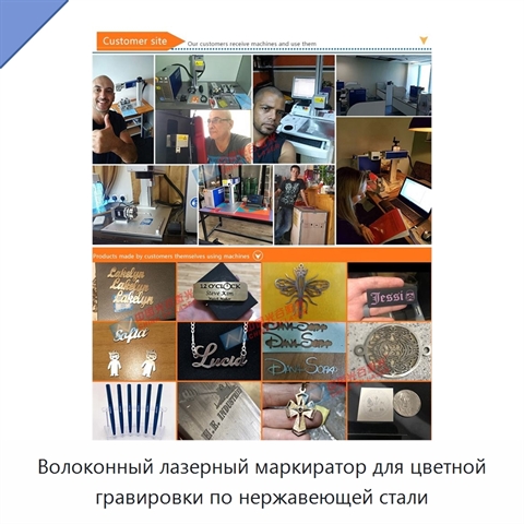 Волоконный лазерный маркиратор для цветной гравировки по нержавеющей стали