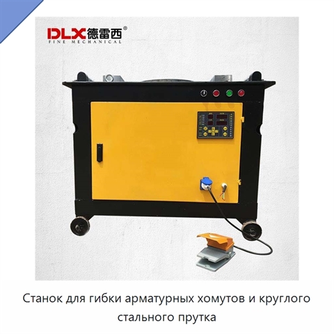 Станок для гибки арматурных хомутов и круглого стального прутка