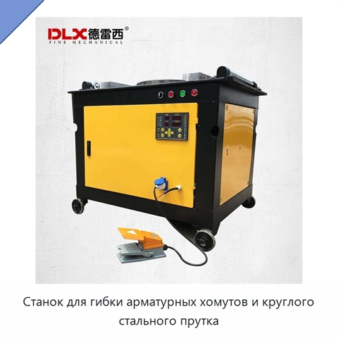 Станок для гибки арматурных хомутов и круглого стального прутка