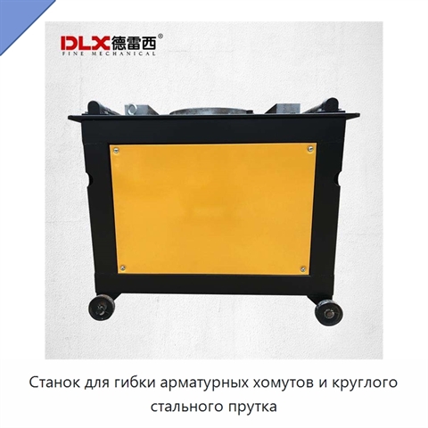 Станок для гибки арматурных хомутов и круглого стального прутка