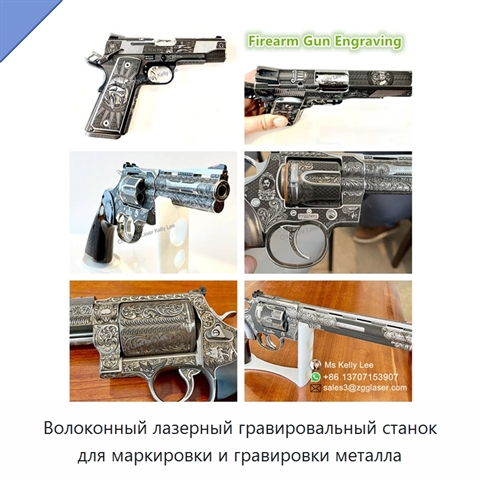 Волоконный лазерный гравировальный станок для маркировки и гравировки металла