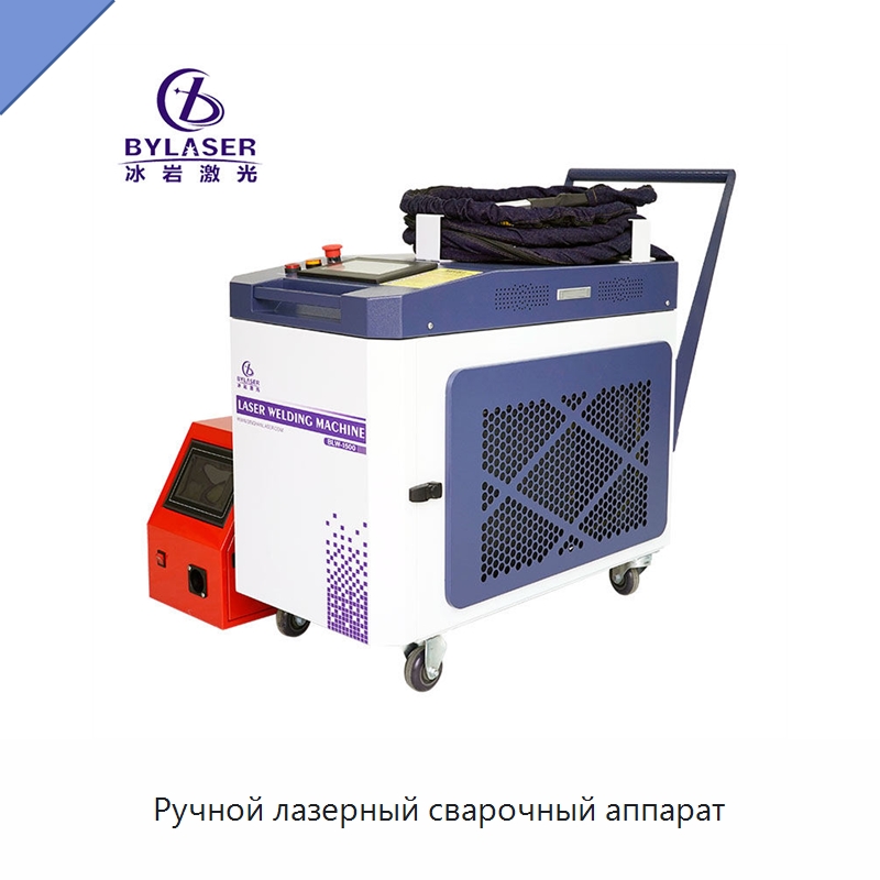 Ручной лазерный сварочный аппарат — Установки лазерной сварки