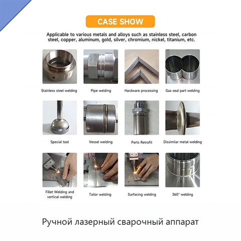 Ручной лазерный сварочный аппарат
