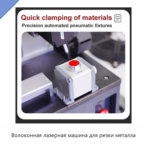 Волоконная лазерная машина для резки металла