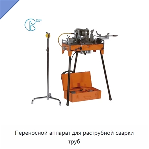 Переносной аппарат для раструбной сварки труб