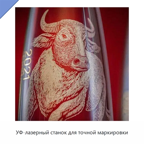 УФ-лазерный станок для точной маркировки