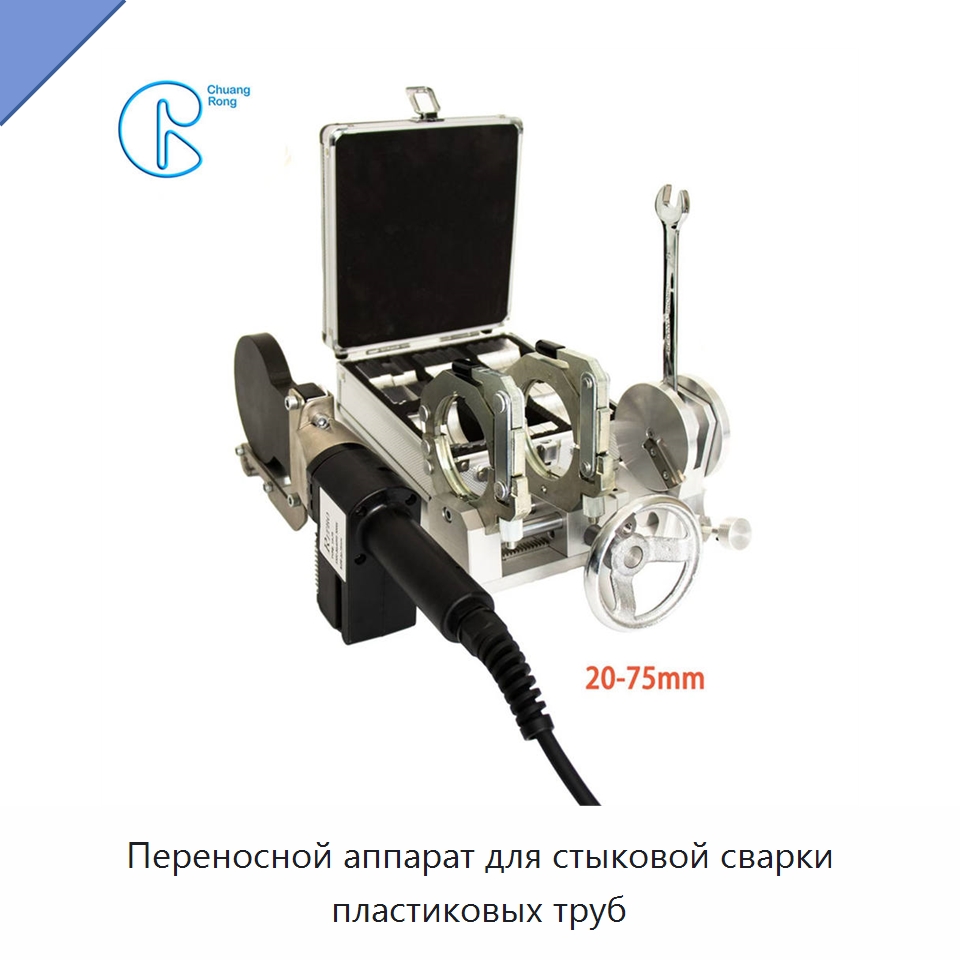Переносной аппарат для стыковой сварки пластиковых труб — Аппараты для сварки пластмасс