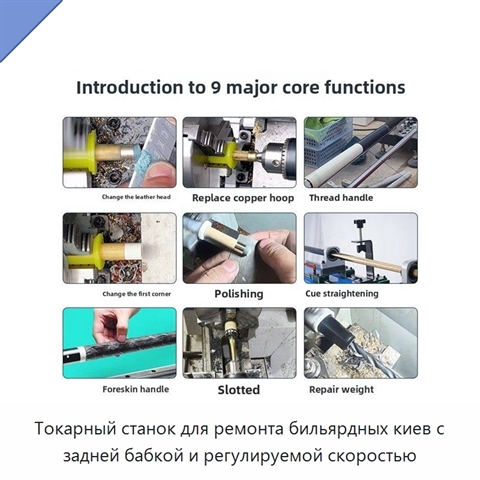Токарный станок для ремонта бильярдных киев с задней бабкой и регулируемой скоростью