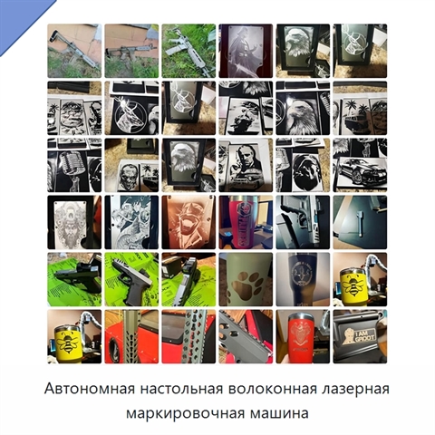 Автономная настольная волоконная лазерная маркировочная машина
