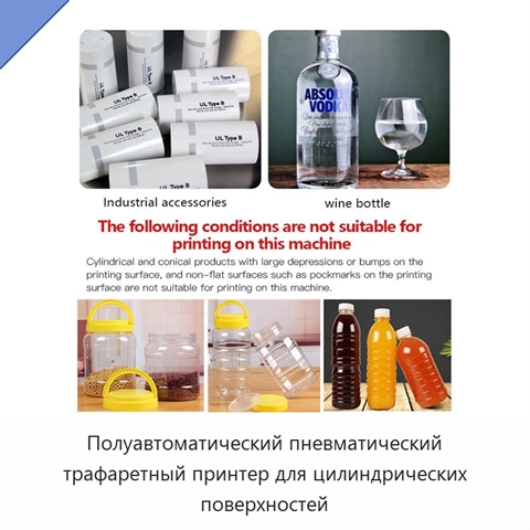 Полуавтоматический пневматический трафаретный принтер для цилиндрических поверхностей