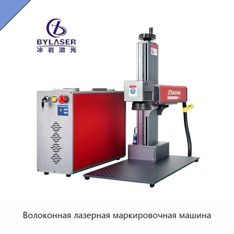 Волоконная лазерная маркировочная машина