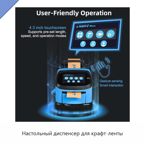 Настольный диспенсер для крафт-ленты
