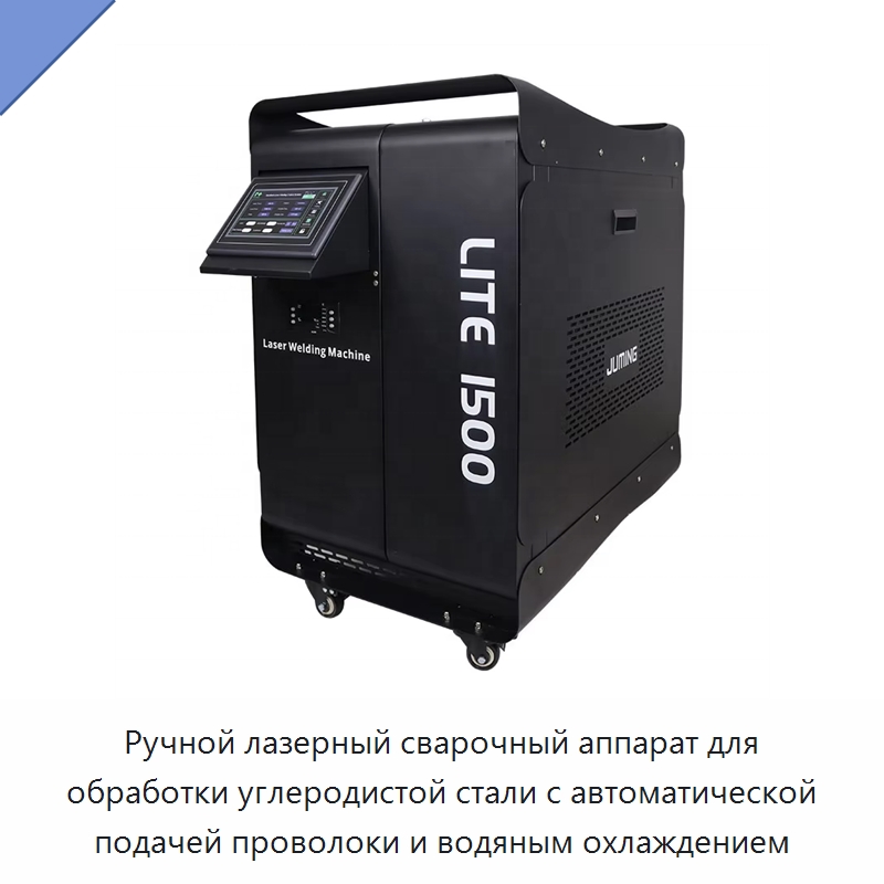 Ручной лазерный сварочный аппарат для обработки углеродистой стали с автоматической подачей проволоки и водяным охлаждением — Установки лазерной сварки