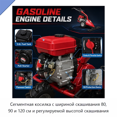 Сегментная косилка с шириной скашивания 80, 90 и 120 см и регулируемой высотой скашивания