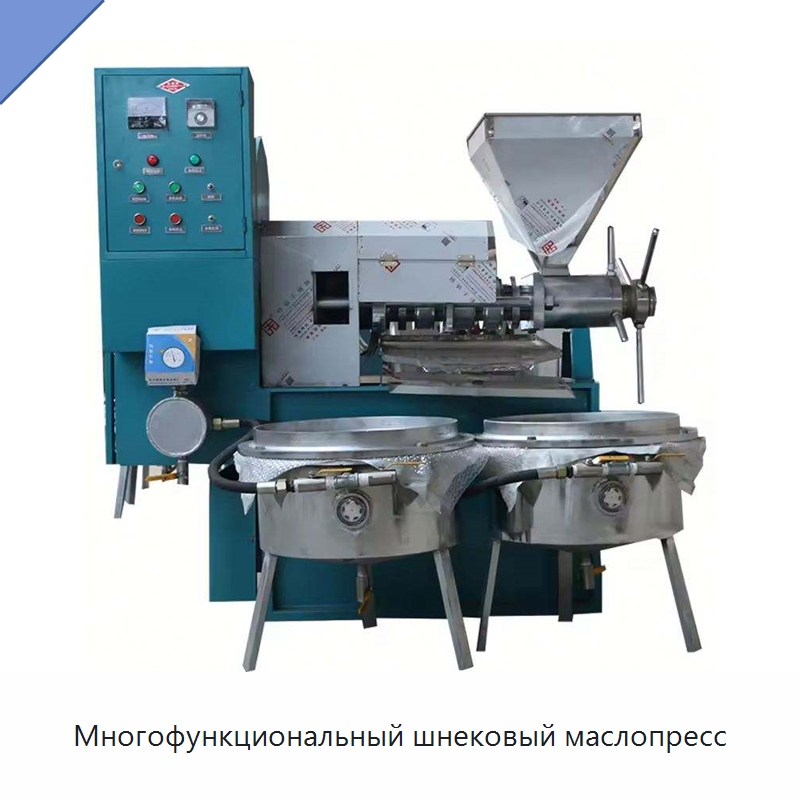 Многофункциональный шнековый маслопресс — Маслопрессы