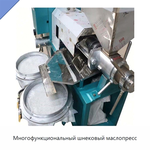Многофункциональный шнековый маслопресс