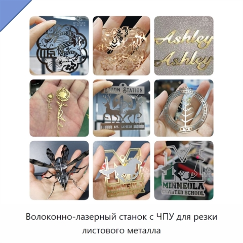 Волоконно-лазерный станок с ЧПУ для резки листового металла