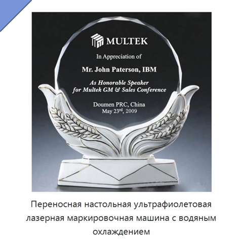 Переносная настольная ультрафиолетовая лазерная маркировочная машина с водяным охлаждением