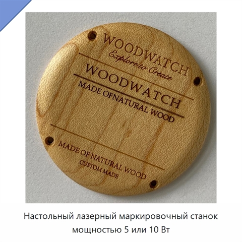 Настольный лазерный маркировочный станок мощностью 5 или 10 Вт