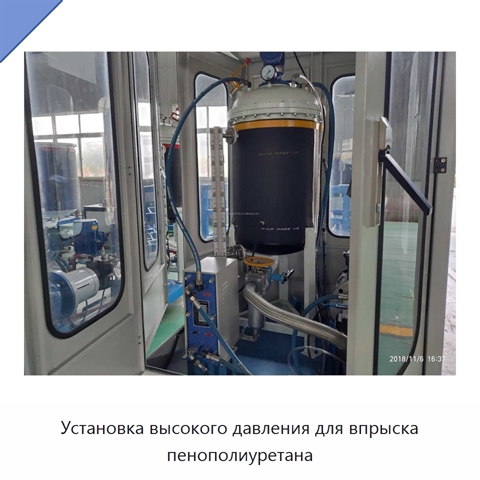 Установка высокого давления для впрыска пенополиуретана
