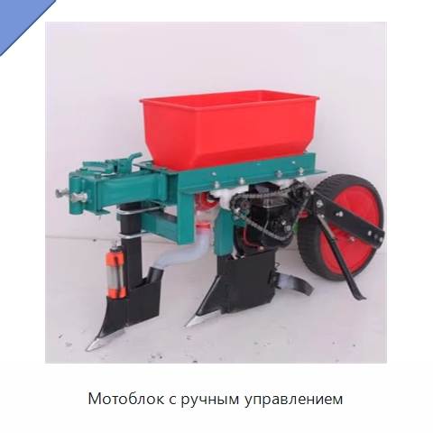 Мотоблок с ручным управлением — Тракторы