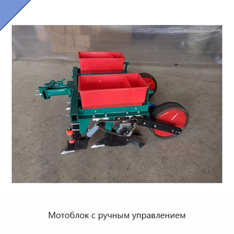 Мотоблок с ручным управлением