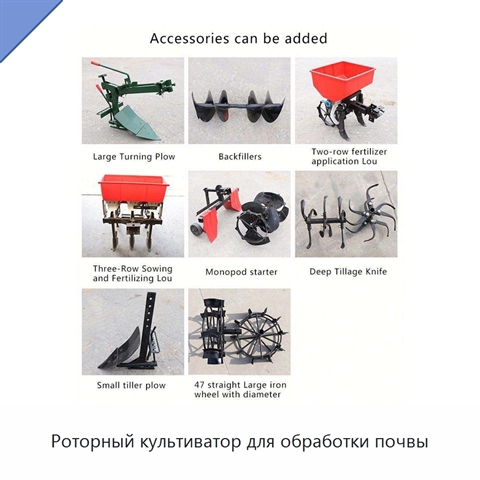Роторный культиватор для обработки почвы