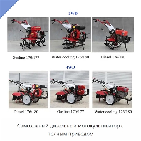 Самоходный дизельный мотокультиватор с полным приводом