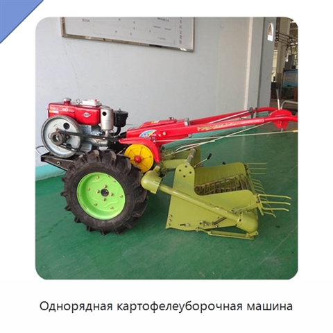 Однорядная картофелеуборочная машина