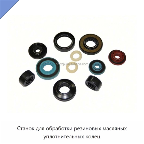 Станок для обработки резиновых масляных уплотнительных колец
