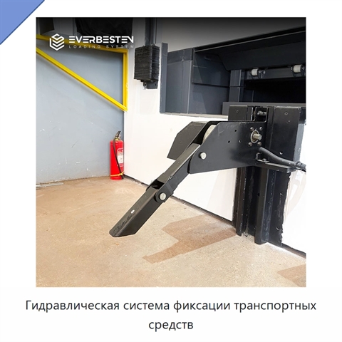 Гидравлическая система фиксации транспортных средств