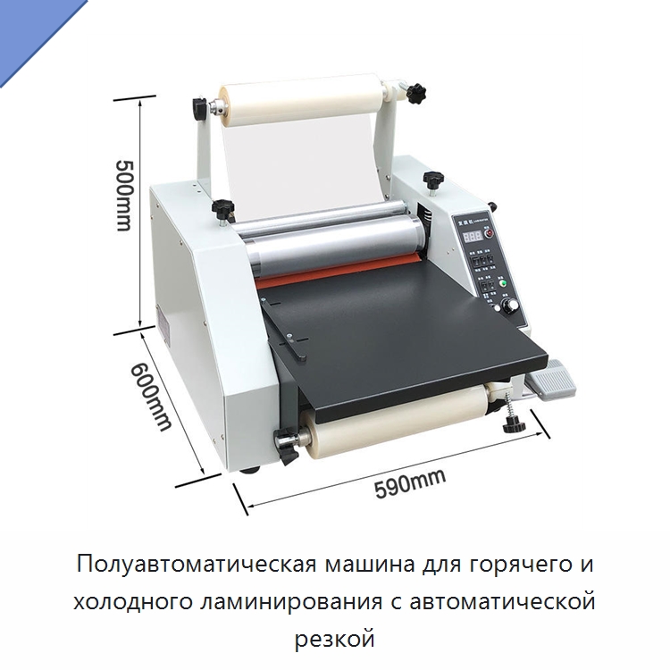 Полуавтоматическая машина для горячего и холодного ламинирования с автоматической резкой — Ламинирующие машины