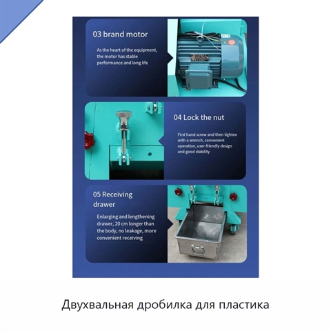Двухвальная дробилка для пластика