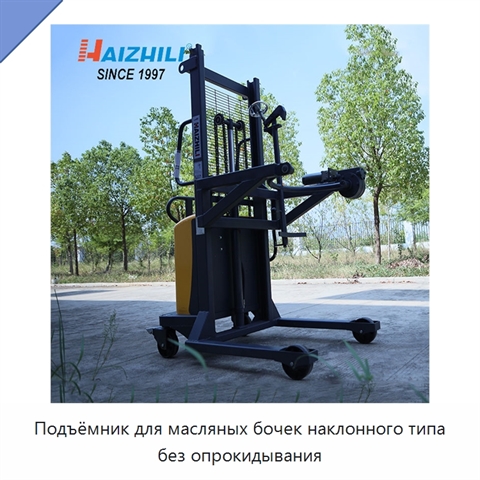 Подъёмник для масляных бочек наклонного типа без опрокидывания