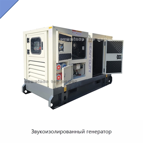 Звукоизолированный генератор
