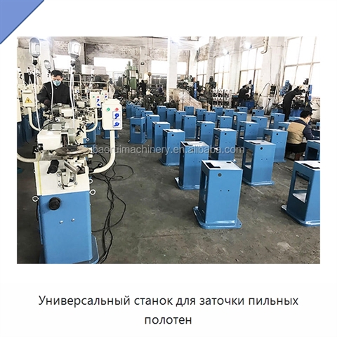 Универсальный станок для заточки пильных полотен