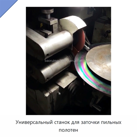 Универсальный станок для заточки пильных полотен