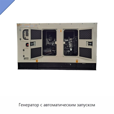 Генератор с автоматическим запуском