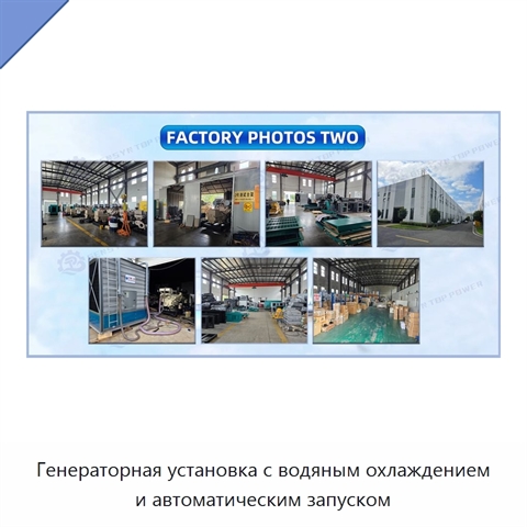 Генераторная установка с водяным охлаждением и автоматическим запуском