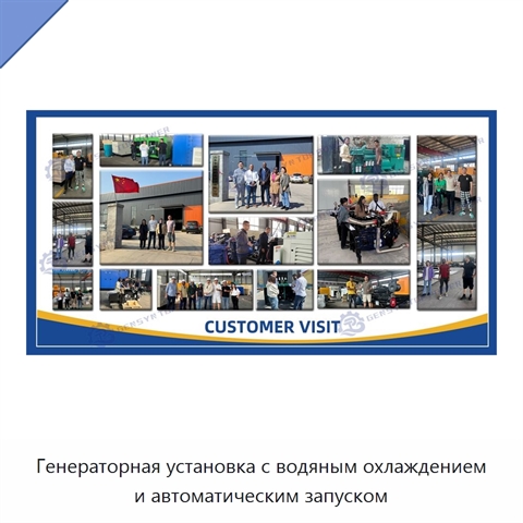 Генераторная установка с водяным охлаждением и автоматическим запуском